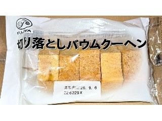 不二家 切り落としバウムクーヘン