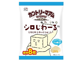 カントリーマアム シロじわーる