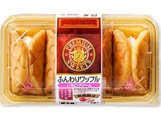 ヤマザキ PREMIUM SWEETS ふんわりワッフル いちご