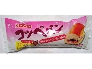 ヤマザキ コッペパン 苺のゼリー入りクリーム＆つぶあん（山崎製パン