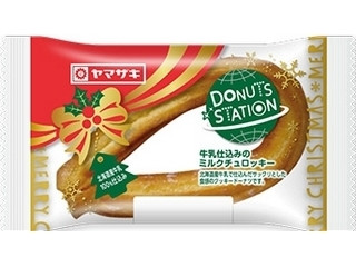 ヤマザキ ドーナツステーション 牛乳仕込みのミルクチュロッキー 袋1個