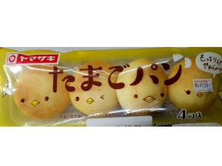ヤマザキ たまごパン 袋4個 実食クチコミ13件|評価 4.6/7点【もぐナビ】