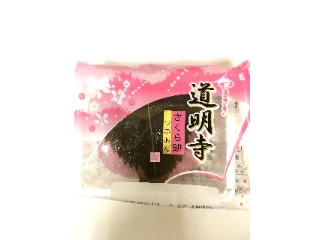 中評価】ヤマザキ 道明寺 さくら餅 つぶあんの感想・クチコミ・商品