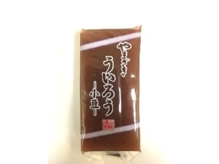 中評価】ヤマザキ ういろう 小豆の感想・クチコミ・商品情報【もぐナビ】
