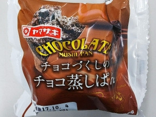チョコづくしのチョコ蒸しぱん ベルギーチョコ入りクリーム