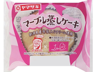 ヤマザキ マ‐ブル蒸しケ‐キ 新潟県産牛乳入りクリ‐ム使用（山崎製パン