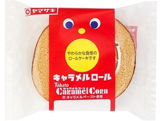 ヤマザキ キャラメルロール キャラメルコーンのキャラメルペースト使用