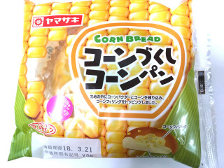 高評価】ヤマザキ コーンづくしコーンパンの感想・クチコミ・商品情報
