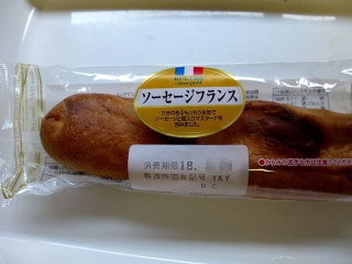 ヤマザキ おいしさ宣言 ソーセージフランス