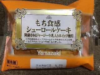 もち食感シューロールケーキ 阿蘇小国ジャージー牛乳入りホイップ使用