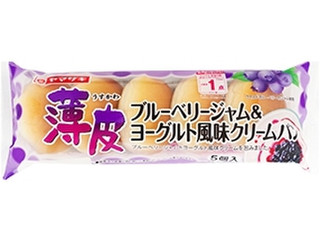 ヤマザキ 薄皮 ブルーベリージャム＆ヨーグルト風味クリームパン（山崎