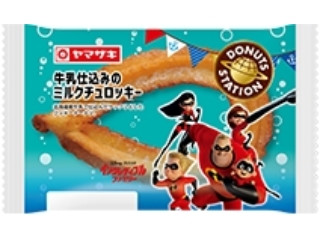 ドーナツステーション 牛乳仕込みのミルクチュロッキー 袋1個