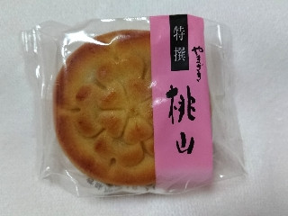 「airi04078」さんが「食べたい」しました