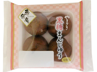 ヤマザキ 恵庭庵 黒糖まんじゅう（山崎製パン）スイーツ・半生菓子