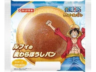 ルフィの麦わら帽子パン カスタードクリーム入り
