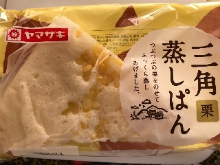 ヤマザキ 三角蒸しぱん 栗（山崎製パン）クチコミ18件・評価3.8/7点