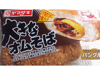 中評価】ヤマザキ 大きなオムそばの感想・クチコミ・商品情報【もぐナビ】