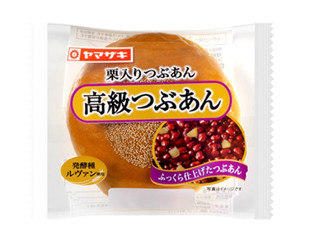 ヤマザキ 栗入りつぶあん 高級つぶあん