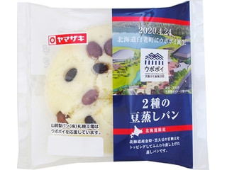 ヤマザキ 2種の豆蒸しパン（山崎製パン）クチコミ3件・評価4.3/7点