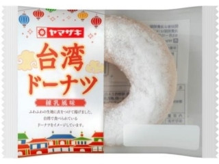 台湾ドーナツ 練乳風味