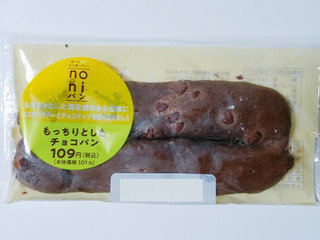 ヤマザキ noniパン もっちりとしたチョコパン（山崎製パン）パン