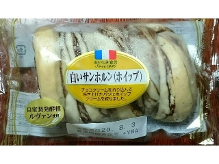 白いサンホルン ホイップ