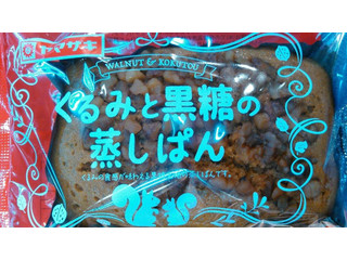 中評価 ヤマザキ くるみと黒糖の蒸しぱんのクチコミ 評価 商品情報 もぐナビ