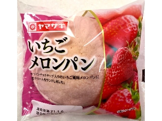中評価】ヤマザキ いちごメロンパン 袋1個(製造終了)のクチコミ・評価