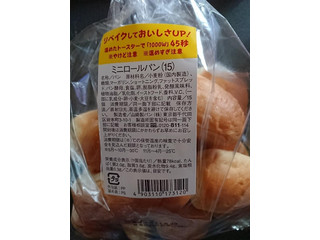 ヤマザキ ミニロールパン