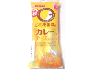 カレー＆チーズスティック CoCo壱番屋監修