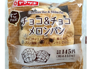 めろんぱんちょこレート 2523595_original.jpg