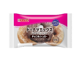 高評価】ヤマザキ ドーナツステーション ドーナツミックス チョコ