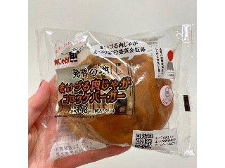 「yasufuji」さんが「食べたい」しました