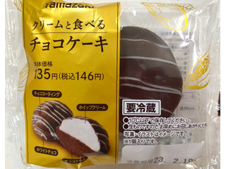 ヤマザキ クリームと食べるチョコケーキ（山崎製パン）クチコミ4件