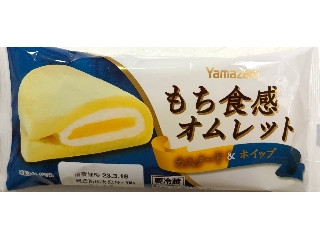 カワウソ☆オムレット