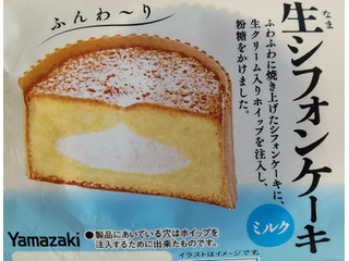 ヤマザキ 生シフォンケーキ ミルク（山崎製パン）クチコミ1件・評価3.0