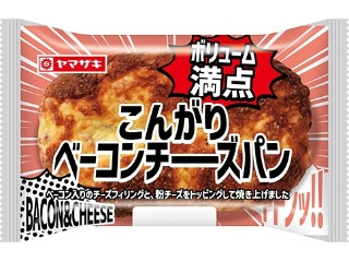 ヤマザキ こんがりベーコンチーズパン