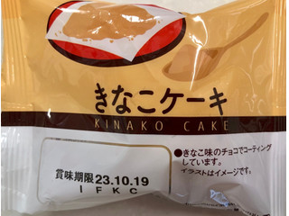 ヤマザキ きなこケーキ（山崎製パン）クチコミ2件・評価4.0/7点【もぐ