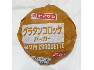 グラタンコロッケバーガー
