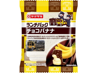 ヤマザキ ランチパック チョコバナナ（山崎製パン）クチコミ1件・評価