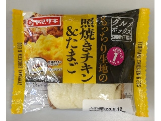 「愛梨華」さんが「食べたい」しました