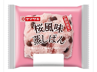ヤマザキ 桜風味蒸しぱん（山崎製パン）クチコミ19件・評価4.0/7点