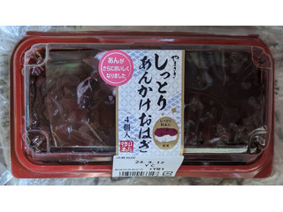 ヤマザキ しっとり あんかけおはぎ（山崎製パン）クチコミ1件・評価5.0