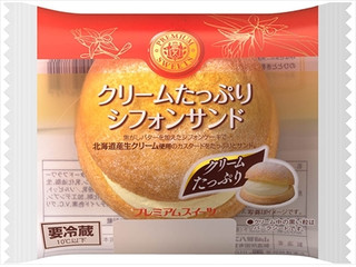 シフォンケーキサンド⑧ その他④ クール便）Chiffon8（シフォンケーキ 8カット入） : 黒髭珈琲