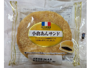 ヤマザキ おいしさ宣言 小倉あんサンド