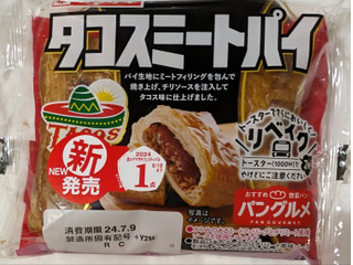 ヤマザキ タコスミートパイ（山崎製パン）クチコミ4件・評価5.0/7点