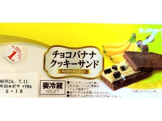 「芋追い人」さんが「食べたい」しました