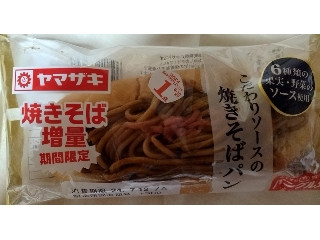 ヤマザキ こだわりソースの焼きそばパン（山崎製パン）クチコミ89件