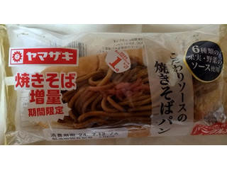 ヤマザキ こだわりソースの焼きそばパン