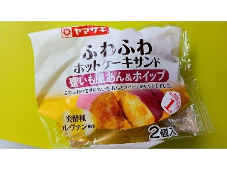 ふわふわホットケーキサンド 密いも風あん＆ホイップ